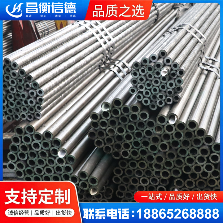 南部光亮精密钢管